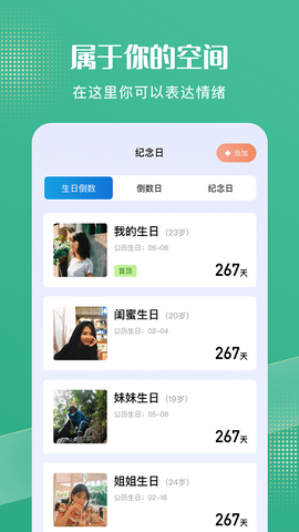 喵喵小日常截图3