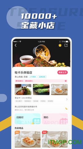 哒卡乐截图1