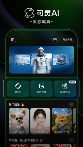 可灵截图1