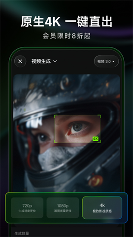 可灵截图2