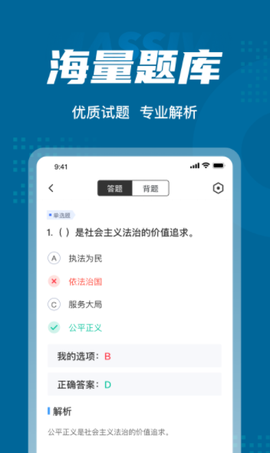 公安执法资格考试聚题库[图1]