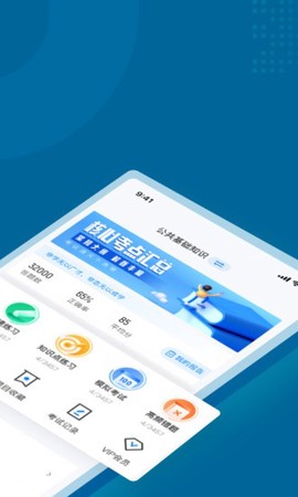 公安执法资格考试聚题库截图3