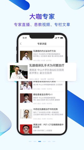 健康随我行截图2
