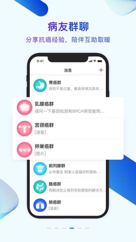 健康随我行截图3