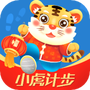 全虎计步