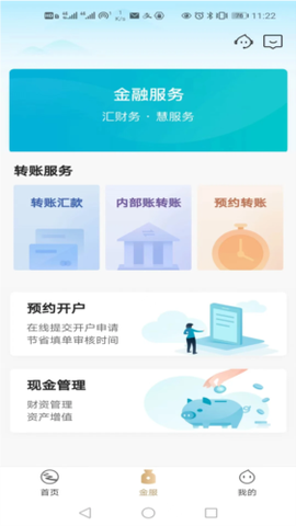 企业互联[图3]