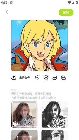 像素创作家[图5]