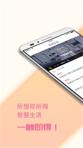京师生活截图3