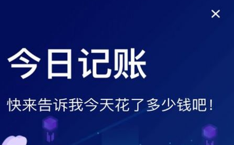 云记账[图1]