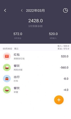 云记账截图3