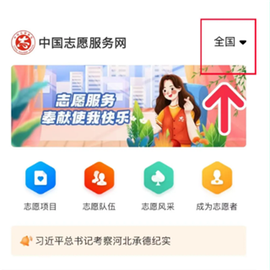 中国志愿[图1]