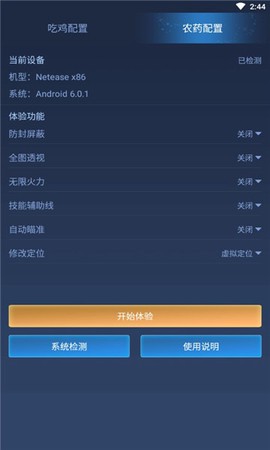 yjs6cn画质助手截图1
