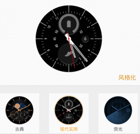 三星智能穿戴[图1]