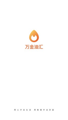 万金油汇截图1