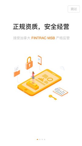万金油汇截图2