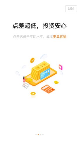 万金油汇截图3