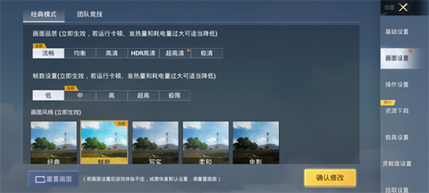 超高清120帧画质[图6]