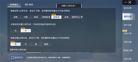 超高清120帧画质[图7]