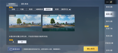 超高清120帧画质[图8]