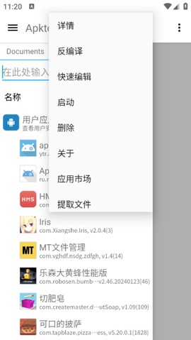 apktool最新版[图1]