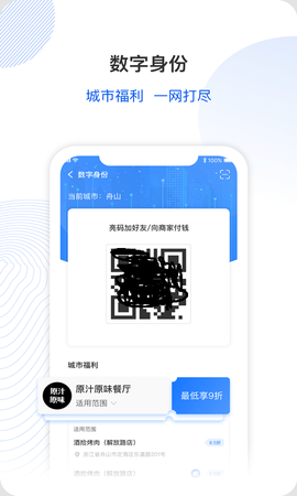 超能城市截图1