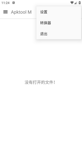 apktool最新版[图3]