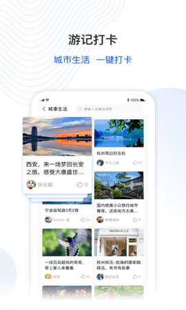 超能城市截图2