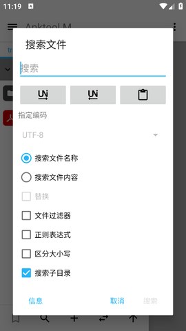apktool最新版截图1