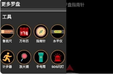超级罗盘指南针[图1]