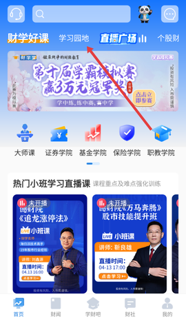 财学堂[图1]
