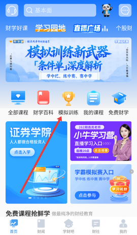 财学堂[图2]