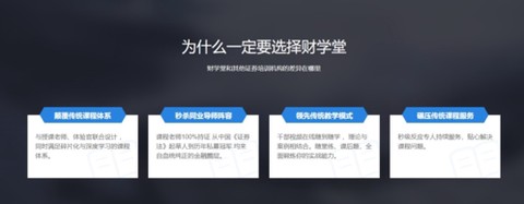 财学堂截图1