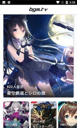 贝塔动漫截图3