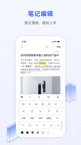 讯飞语记截图2