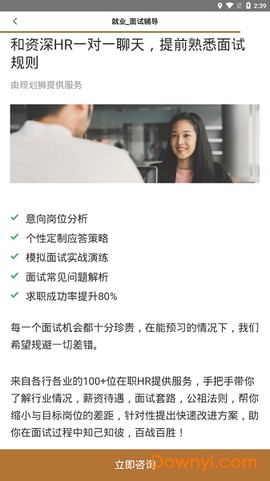 诸葛狮截图1