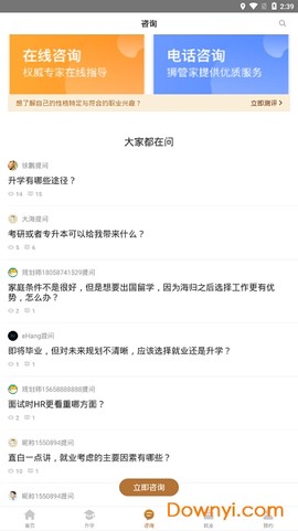 诸葛狮截图2