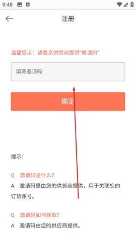 订货宝[图3]