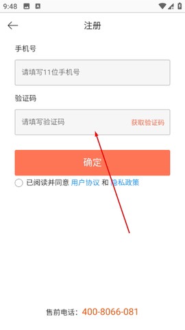 订货宝[图4]