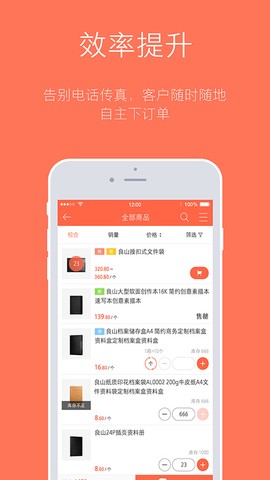 订货宝截图2