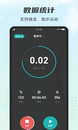 计步小伙计[图1]