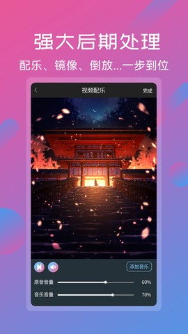 视频剪辑拼接工具截图3