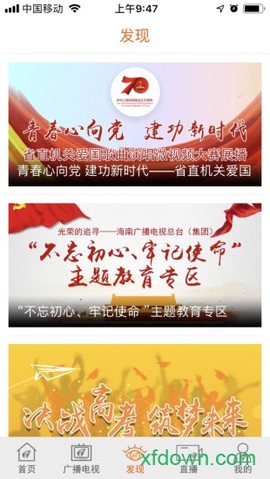 视听海南[图1]