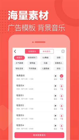 语音合成助手截图3