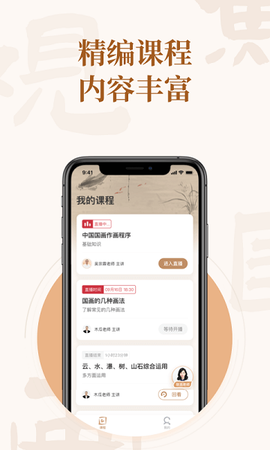 观鱼国画截图1
