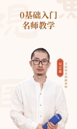 观鱼国画截图2