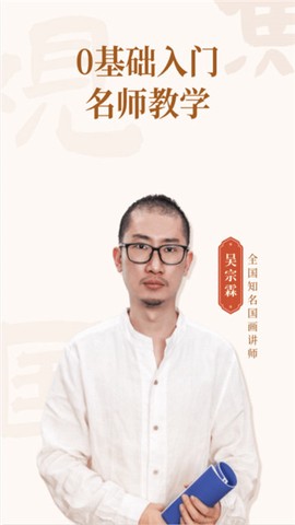 观鱼国画截图3
