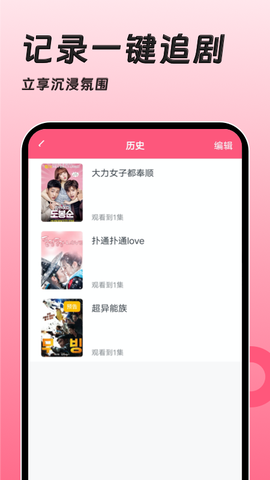 聚看韩剧网截图1