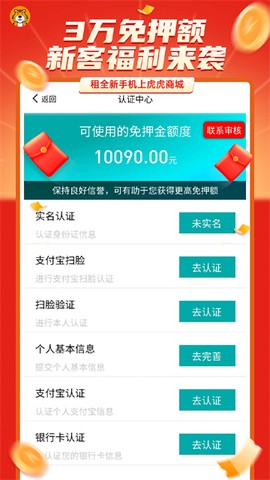 虎虎商城截图1