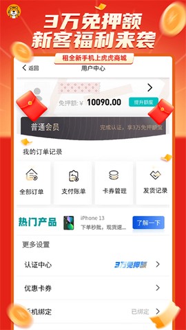 虎虎商城截图2