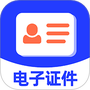 网络证件管家